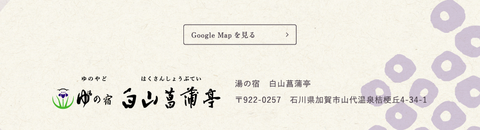 アクセスマップ