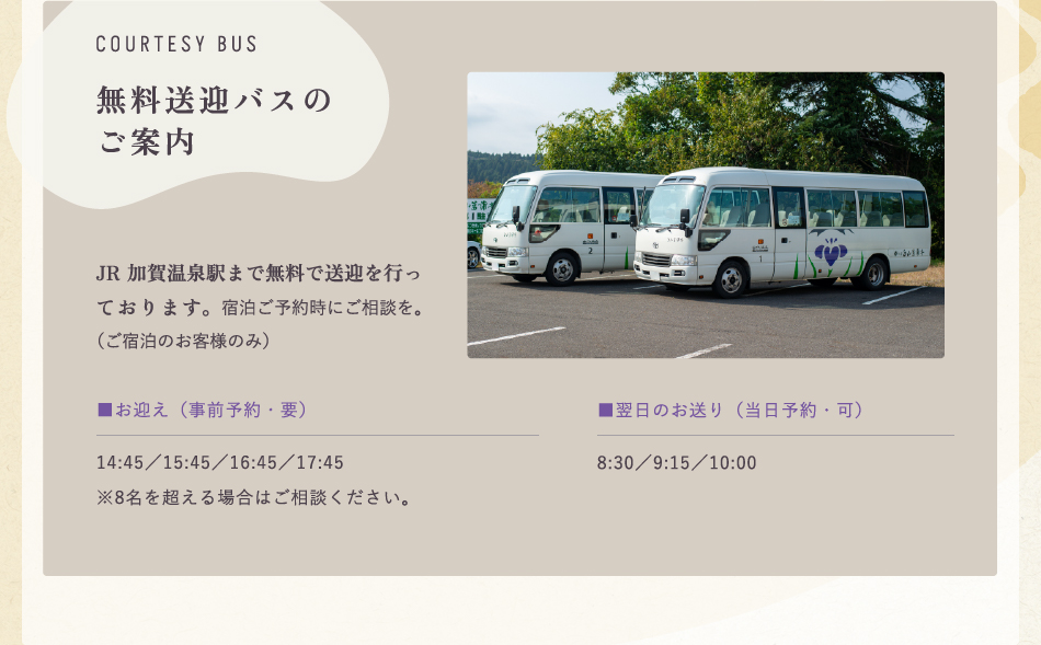 お車でお越しの方