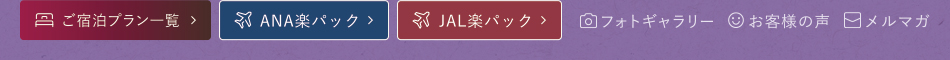 メニュー