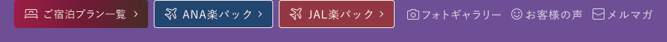 メニュー