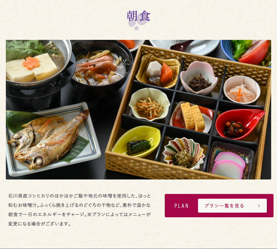朝食