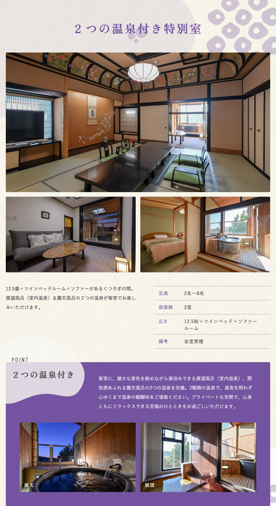 特別室