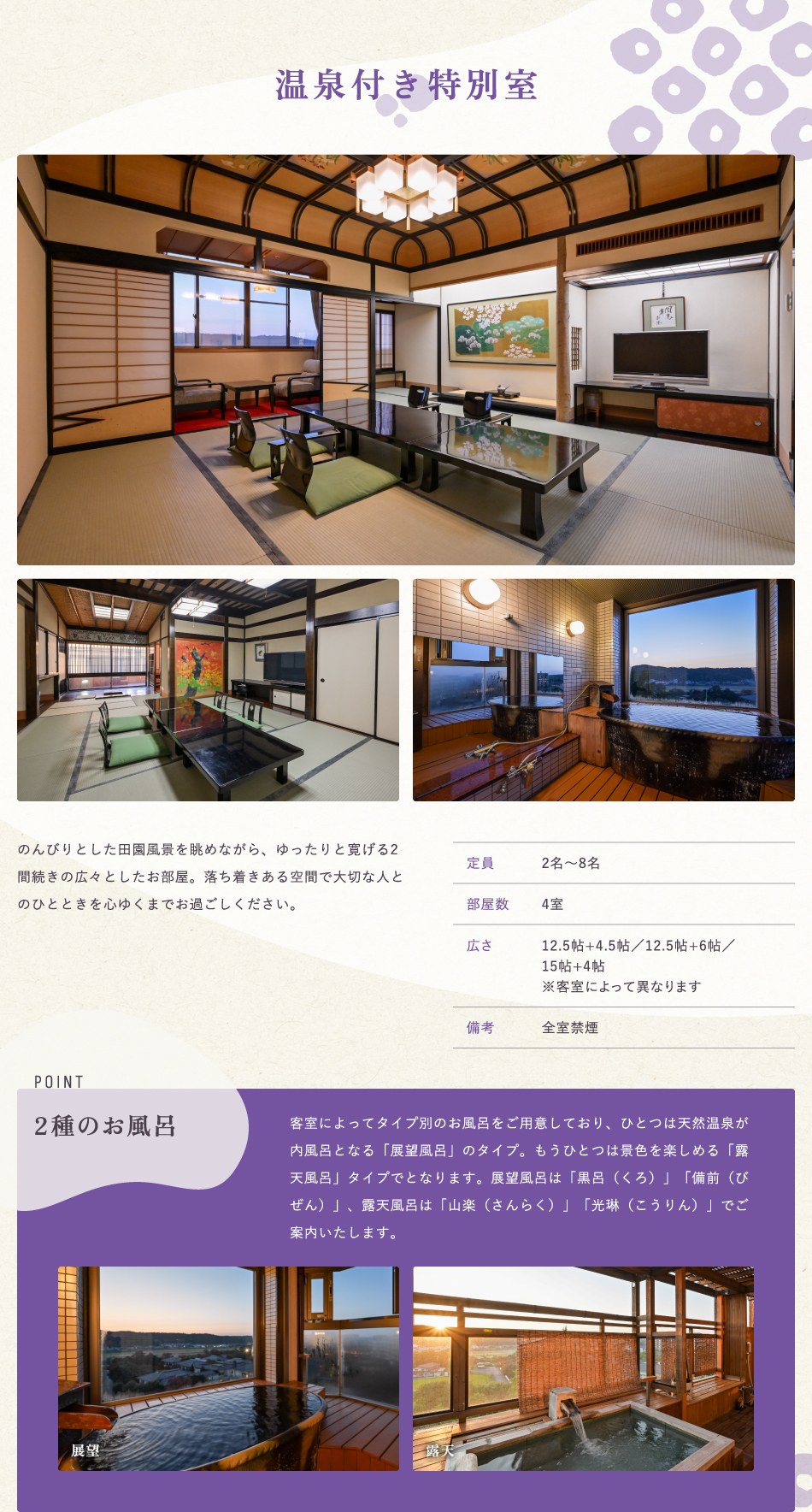 和洋室