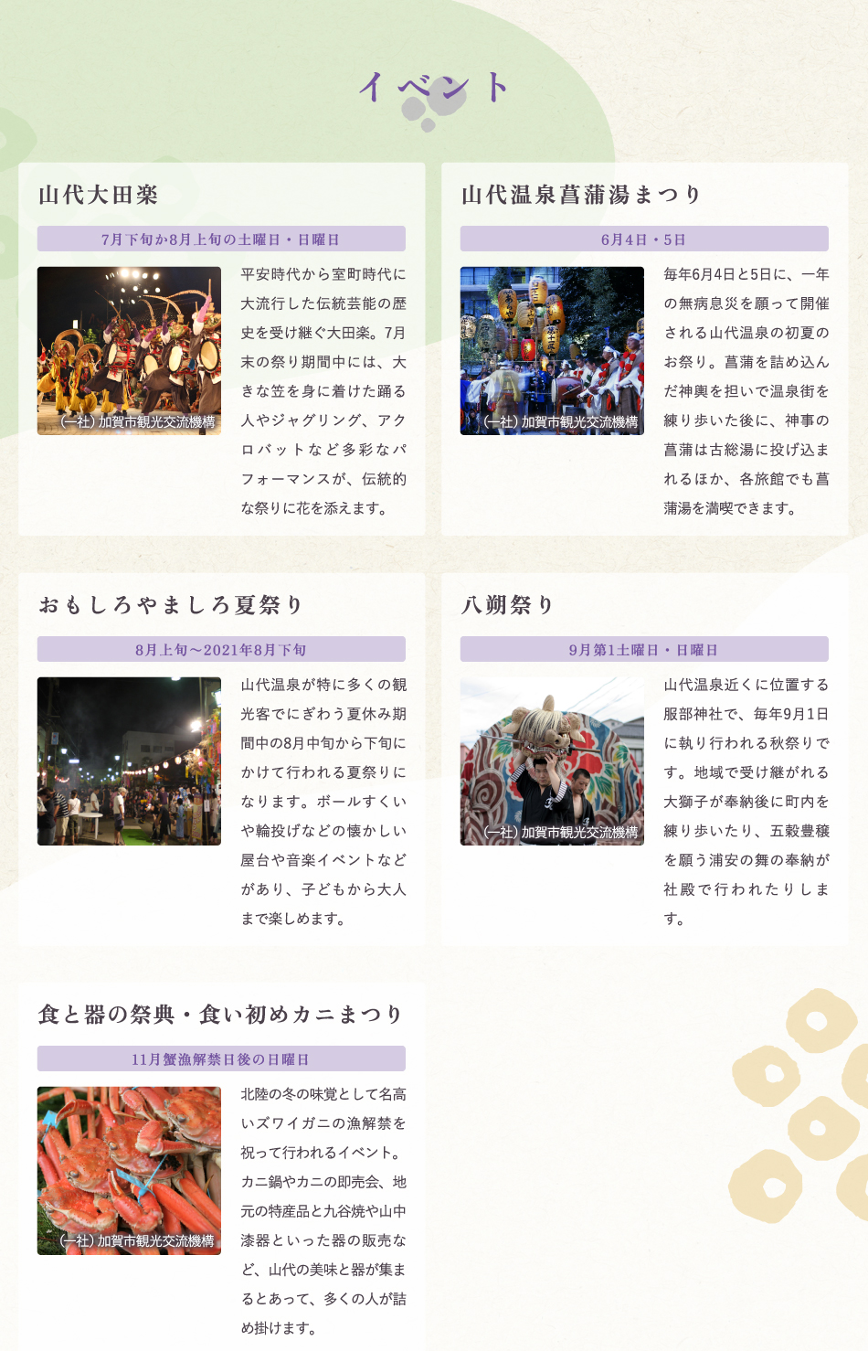 イベント
