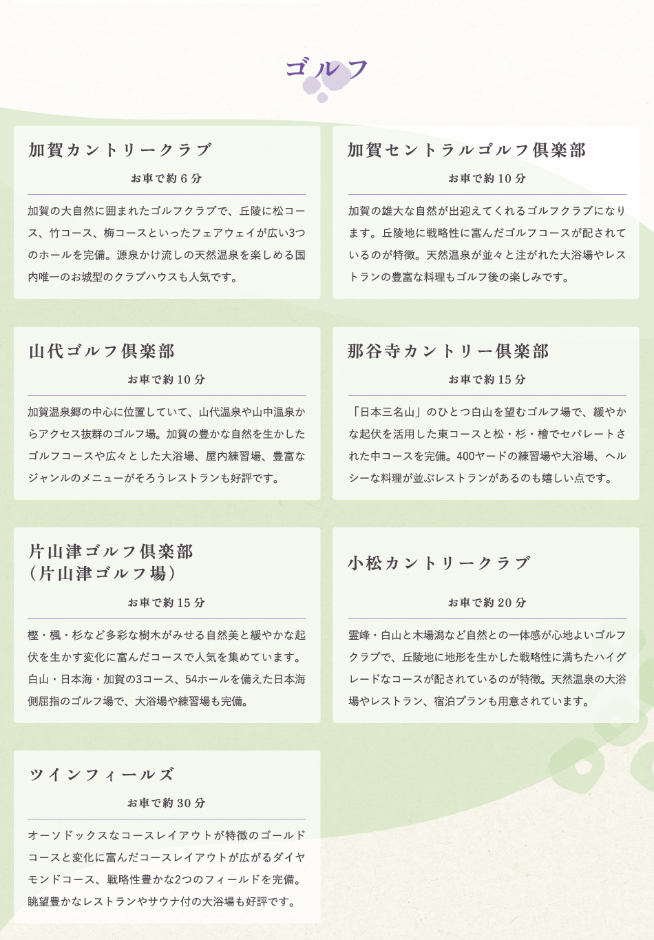 ゴルフ