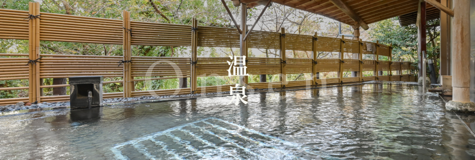 温泉