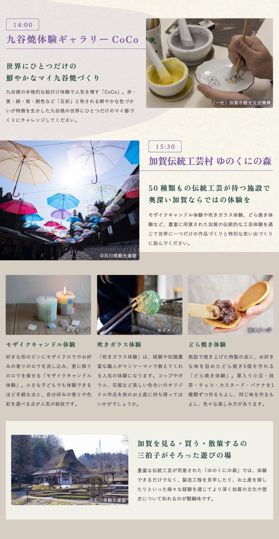 一日目