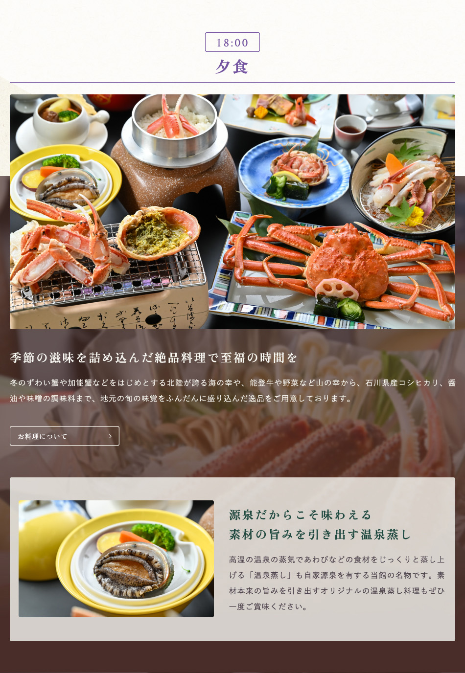 夕食