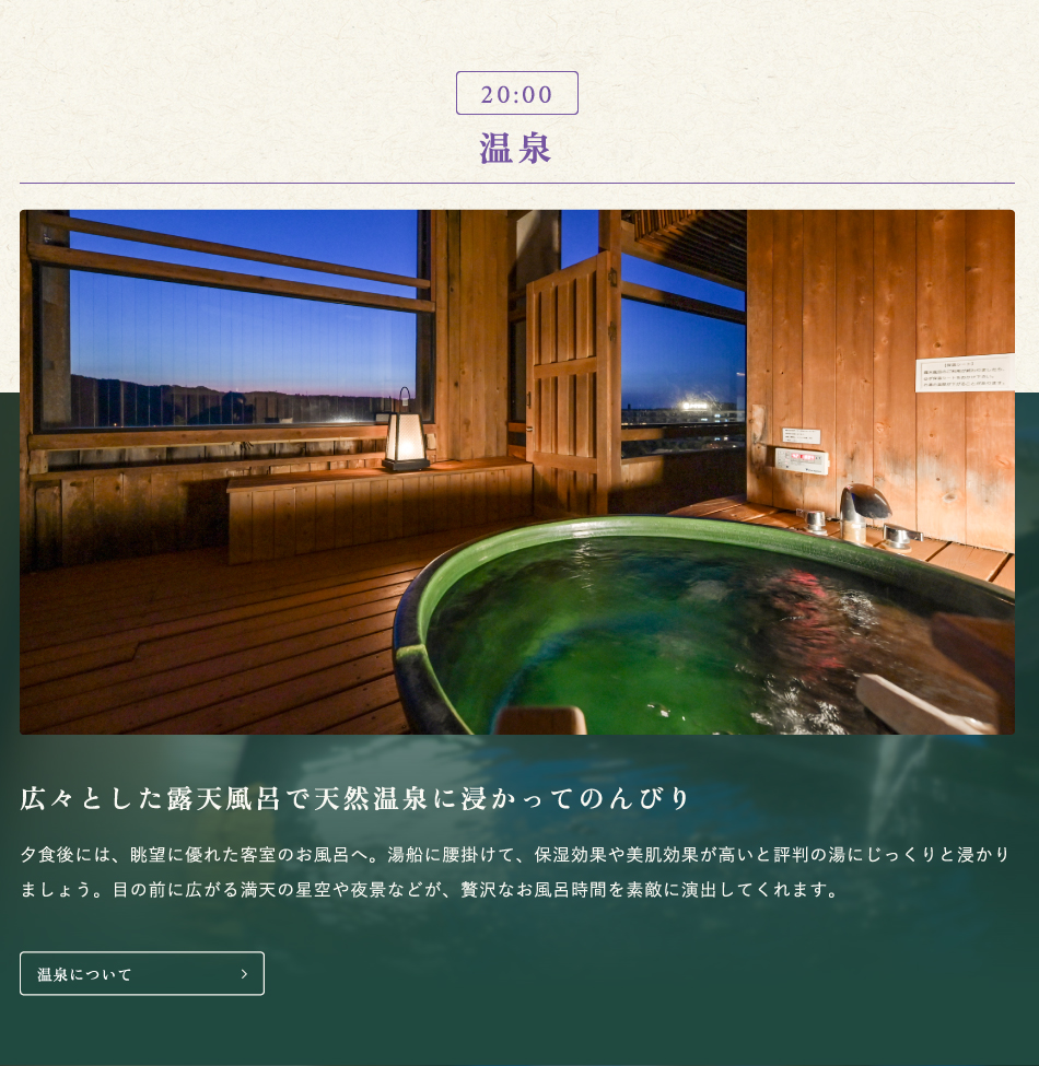 温泉